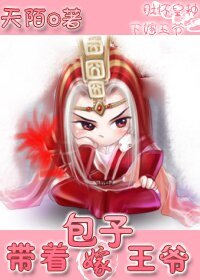 帶着包子嫁王爺